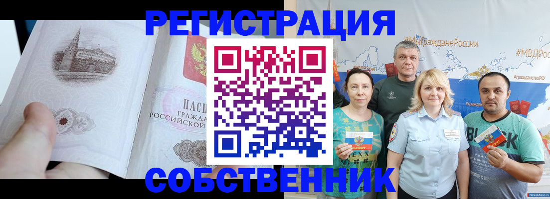 прописка поиск в Избербаше