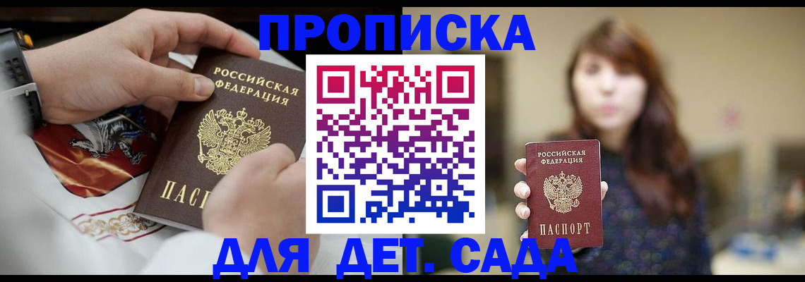 регистрация в Избербаше