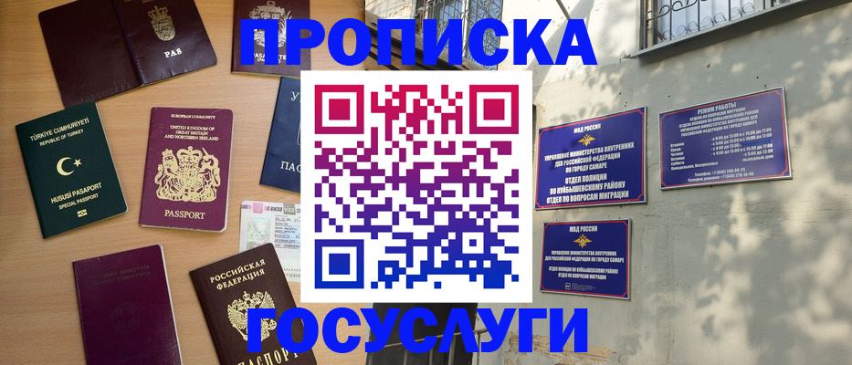 временная регистрация для школы в Избербаше