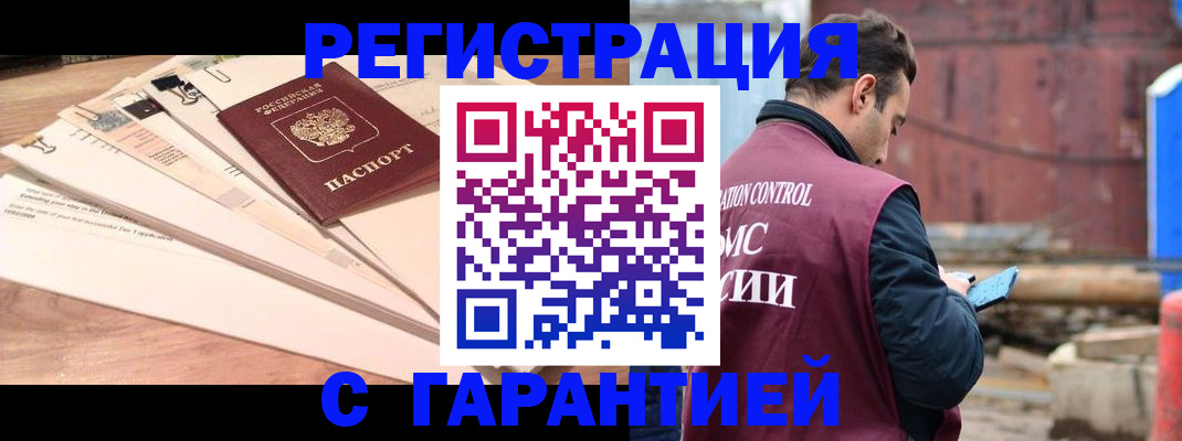 временная регистрация госуслуги в Избербаше