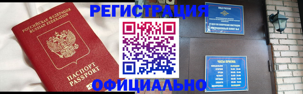 временная регистрация гарантия в Избербаше