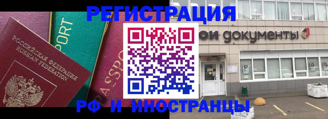 прописка регистрация в Избербаше