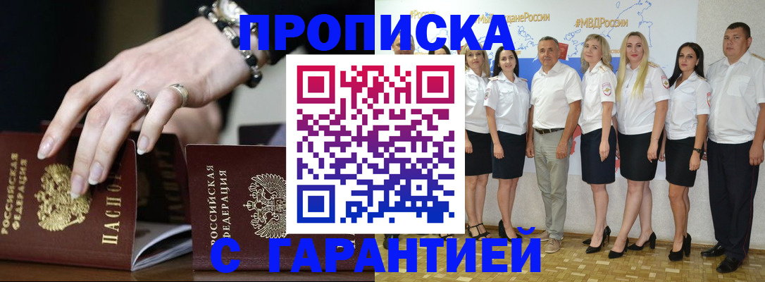 прописка для школы в Избербаше
